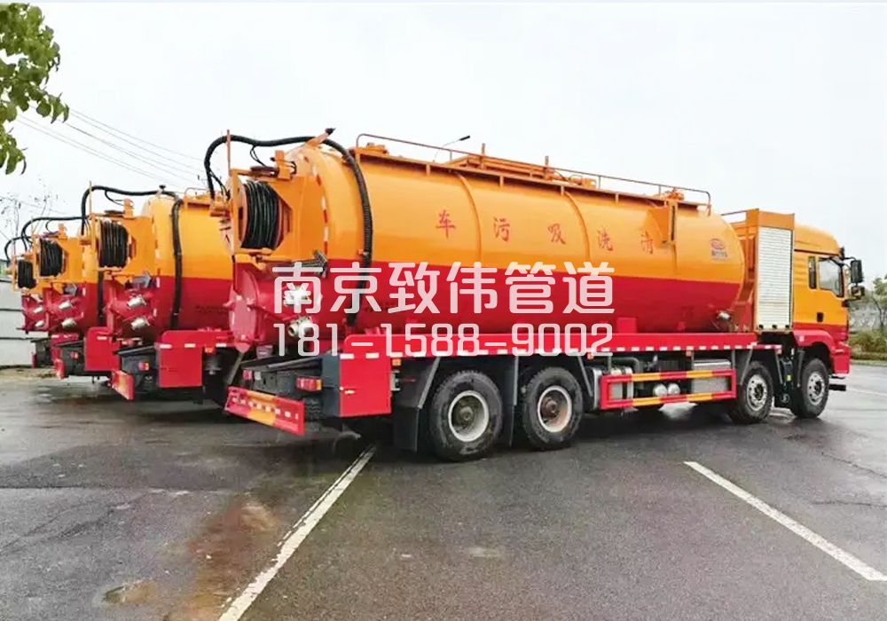 371东城12方吸污清洗车